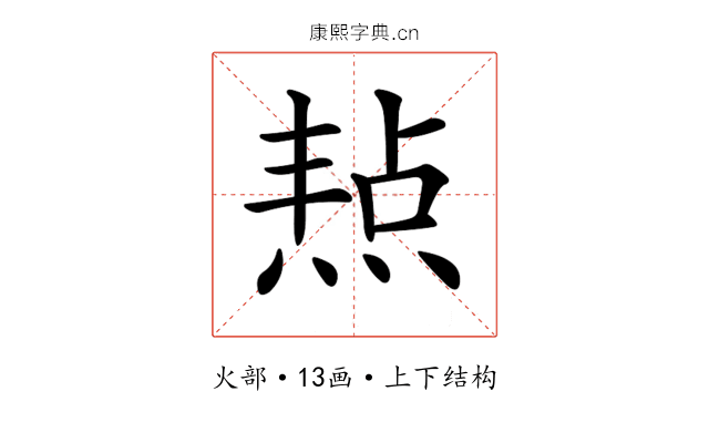 𤋒