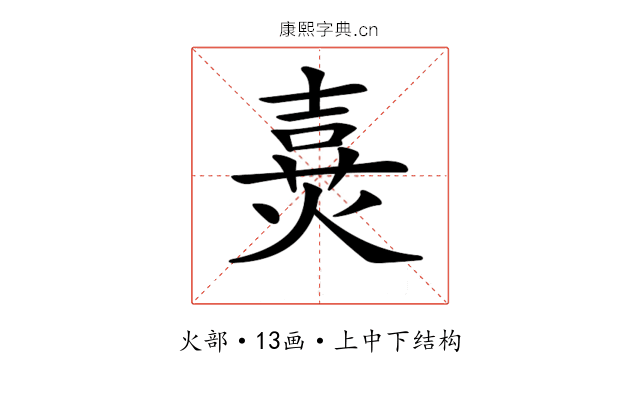 𤋔