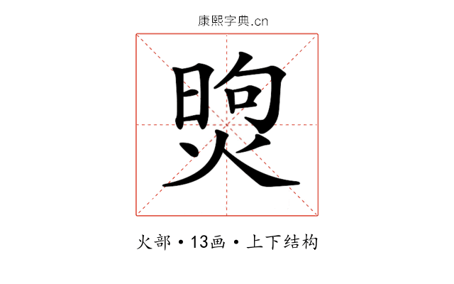 𤋗