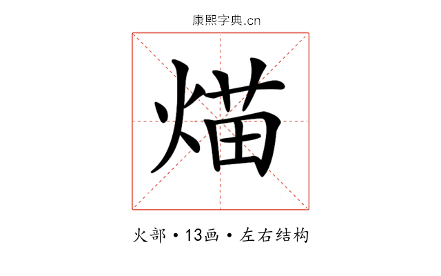 𤋙