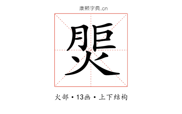 𤋝