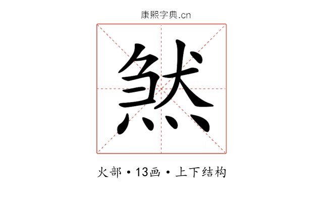 𤋣