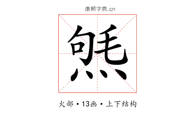 𤋤