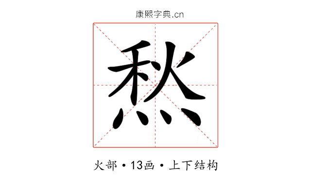 𤋦