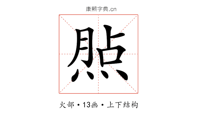𤋧