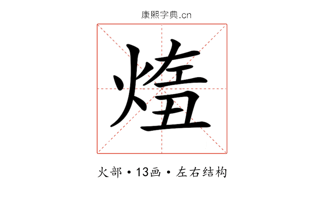 𤋨
