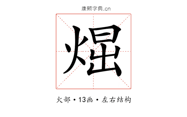 𤋪