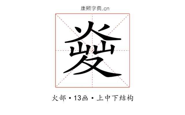 𤋬