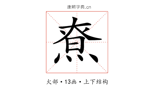 𤋯