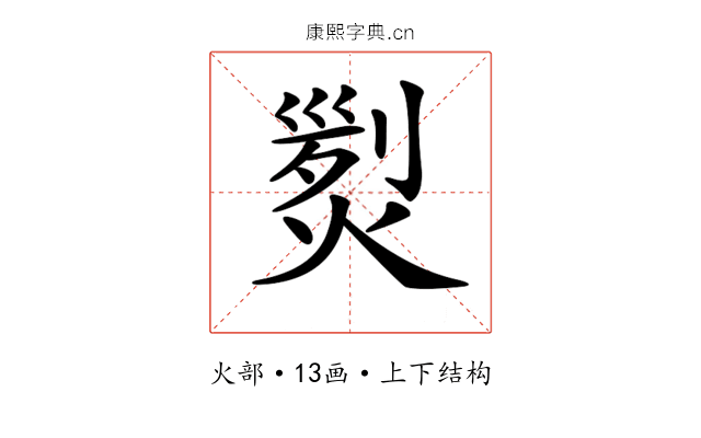𤋴