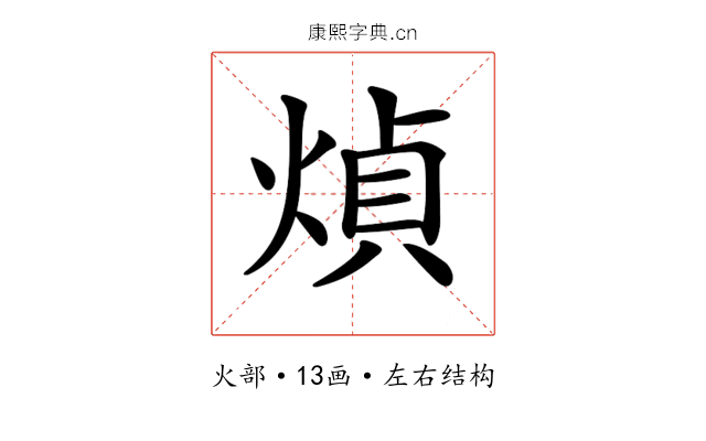 𤋺
