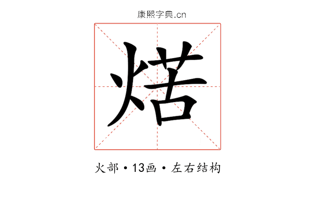 𤋼