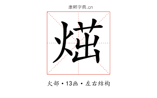 𤋿