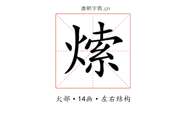 𤌘