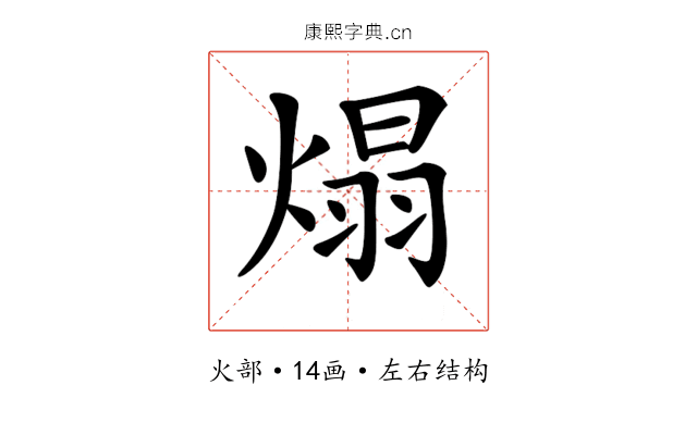𤌙