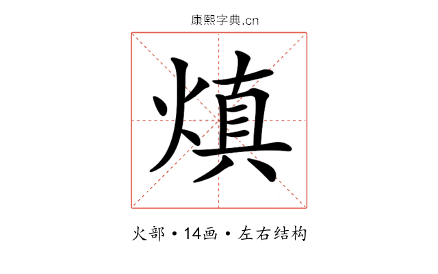 𤌭