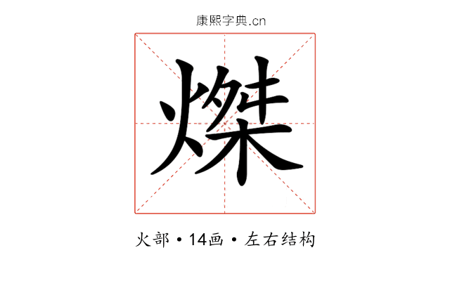 𤌴