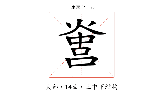 𤌻