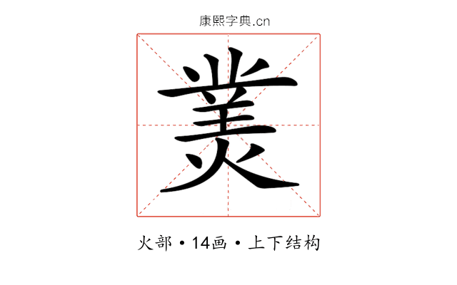 𤎀