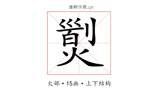 𤎁