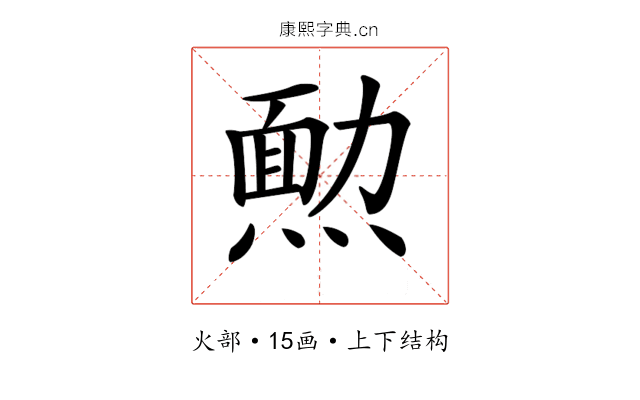 𤎂
