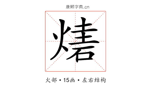 𤎃