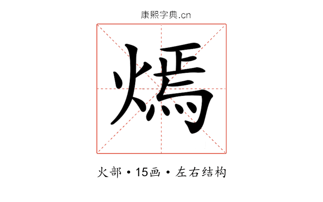 𤎄 𤎄