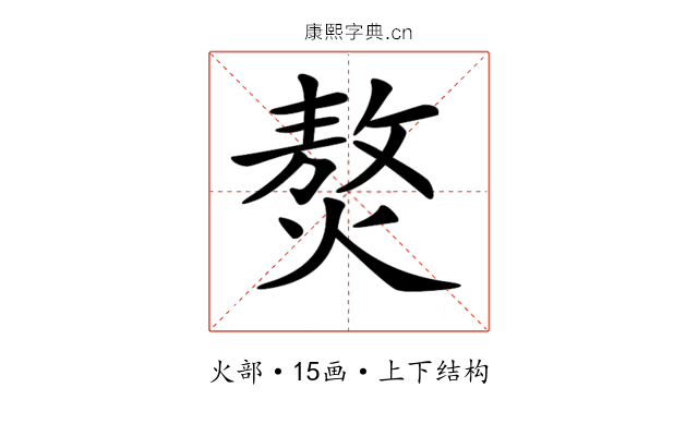 𤎅