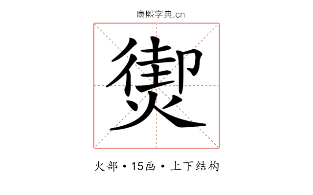 𤎇