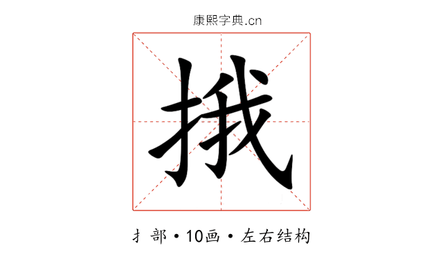 㧴 㧴