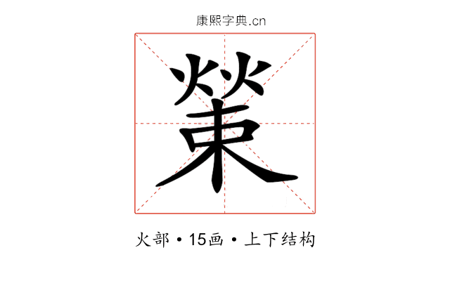𤎊