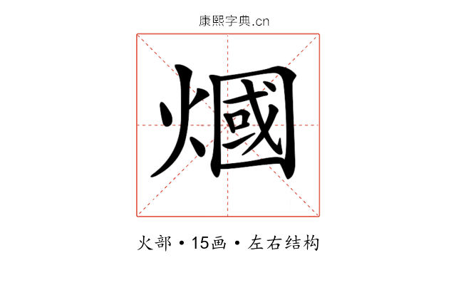 𤎍