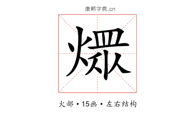 𤎏