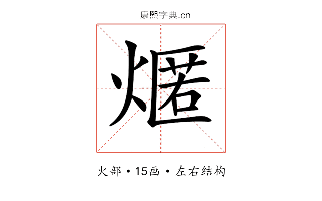 𤎐