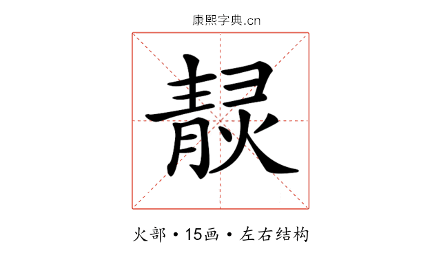 𤎓