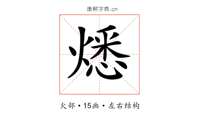 𤎕