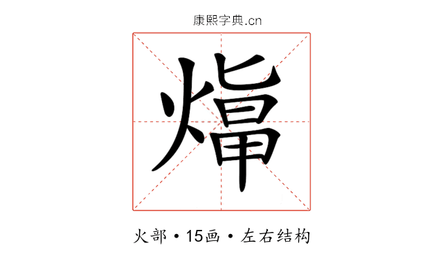𤎙
