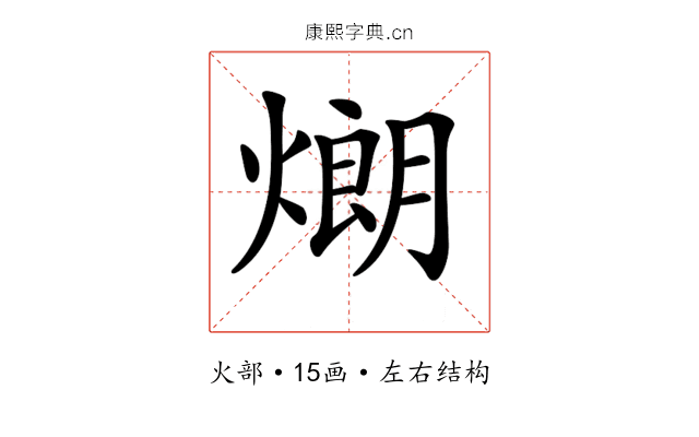 𤎜