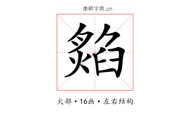 𤎡