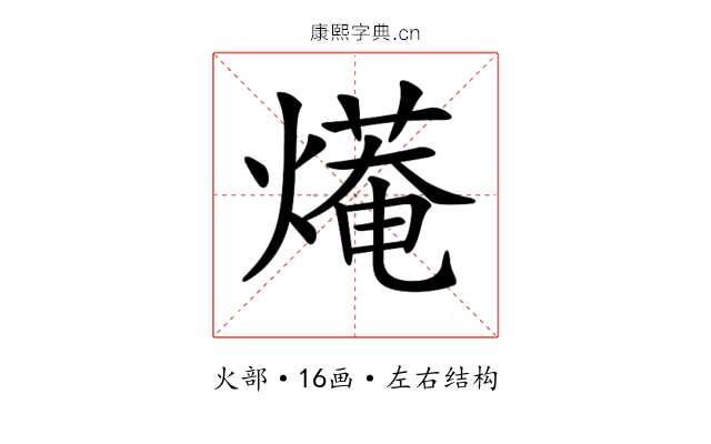 𤎣