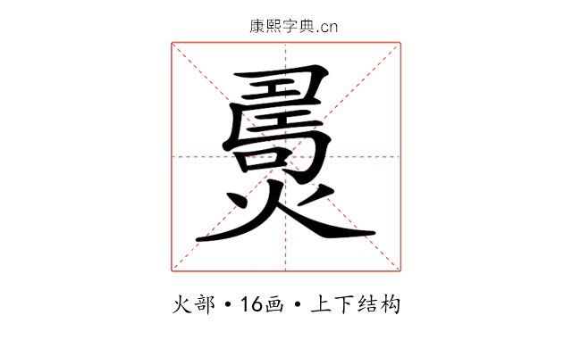 𤎧