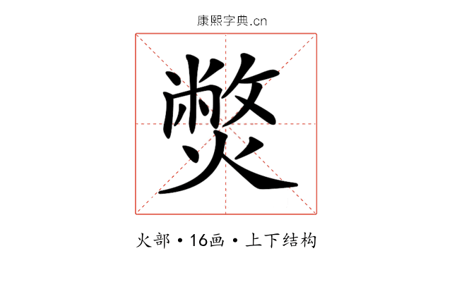 𤎨