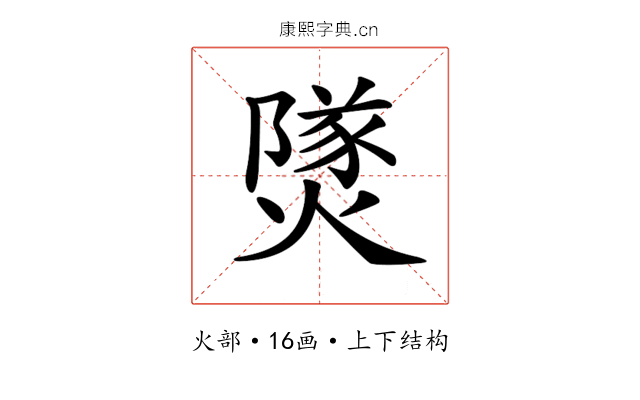 𤎩
