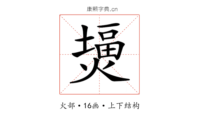 𤎪