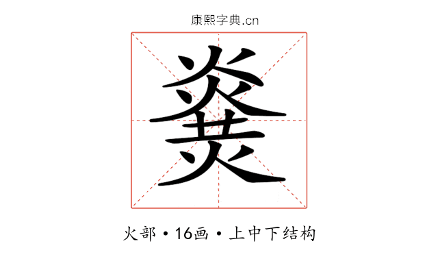 𤎫 𤎫