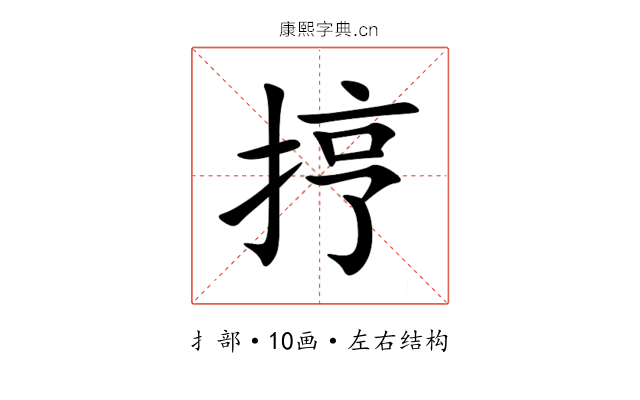 㧸