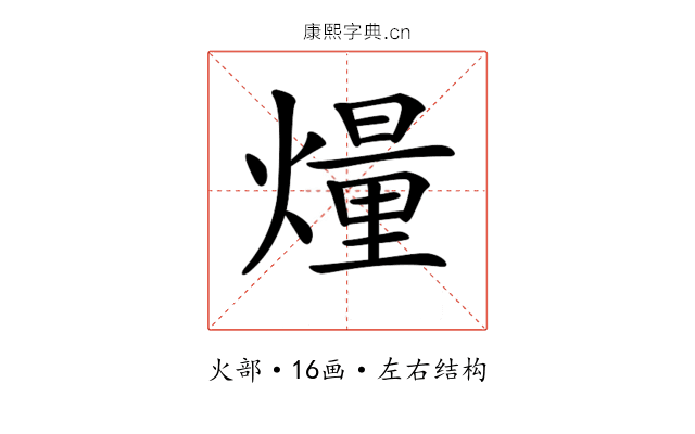 𤎲