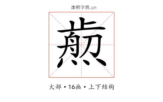 𤎴