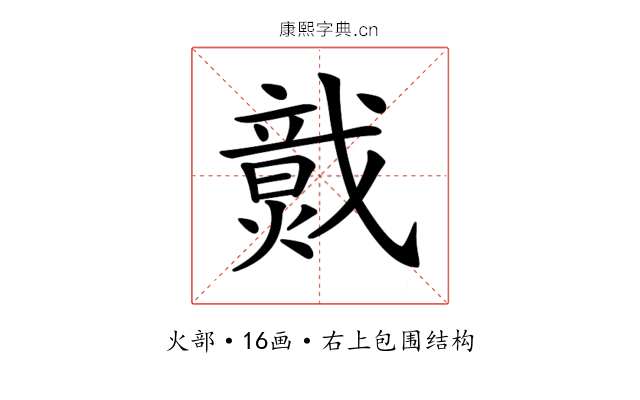 𤎷 𤎷