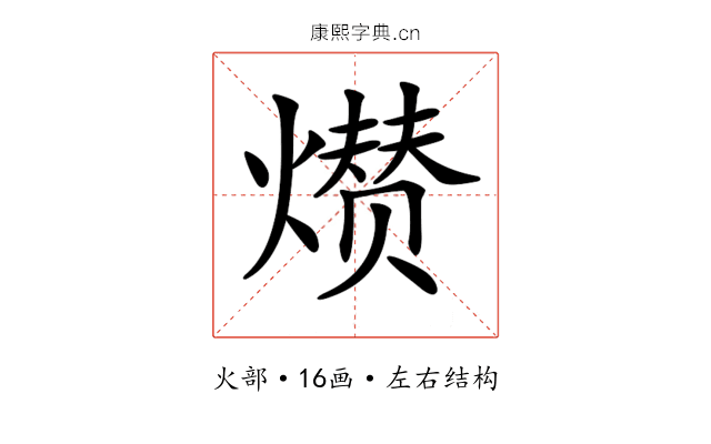 𤎺